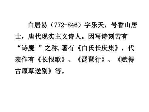 語文蘇教版必修四第三專題版塊一 琵琶行