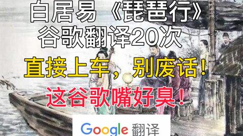 使用deepl翻譯器所有支持的語(yǔ)言來(lái)翻譯 琵琶行 竟....