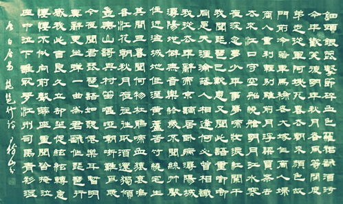 隸書白居易樂(lè)府詩(shī) 琵琶行 王樹(shù)山書法