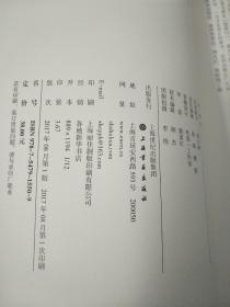 隸書琵琶行 作者簽名本