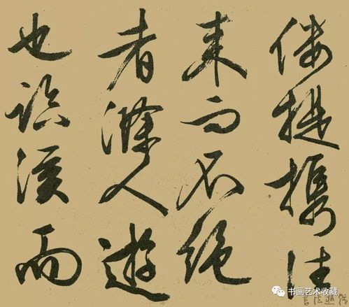 碑帖欣賞 明 文徵明 琵琶行 醉翁亭記 離騷