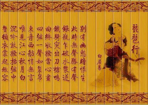 名家朗誦經(jīng)典篇目 琵琶行 ,推薦收藏