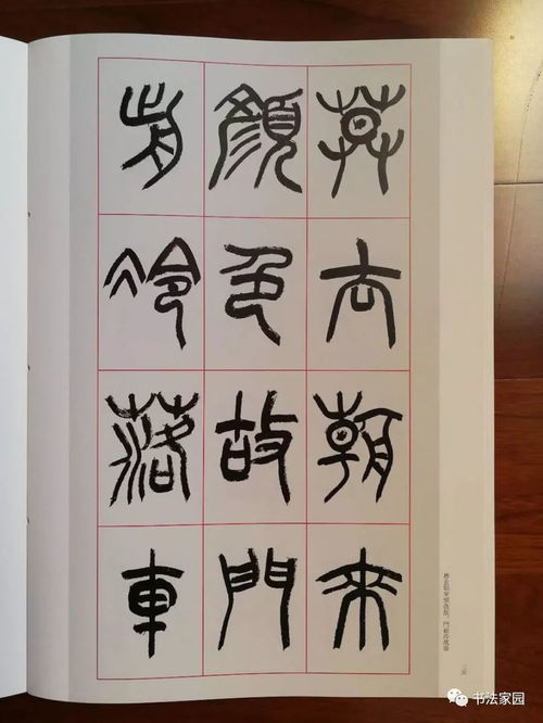 仇高馳篆書 琵琶行 ,淵雅純正,神完氣足