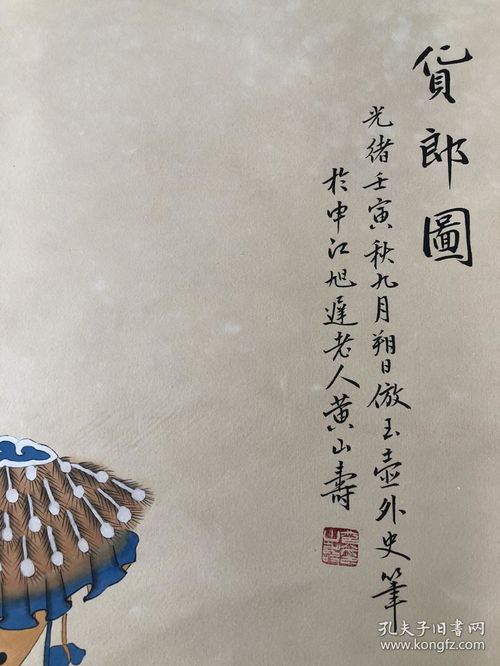 貨郎圖,四尺純手繪作品 全部虧本處理當(dāng)工藝品賣