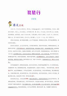 高中語文必背課文