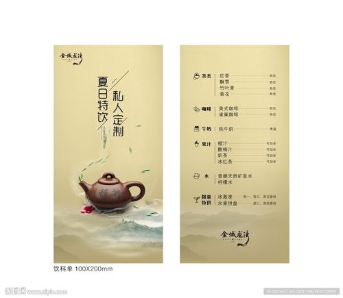 茶水菜單 飲品菜單圖片