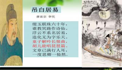 琵琶行第二課時音樂描寫賞析公開課優(yōu)質(zhì)ppt課件下載