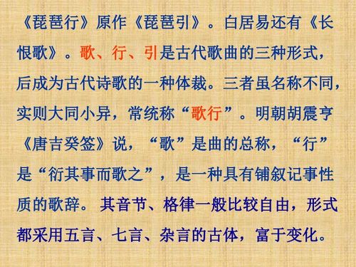 11 琵琶行并序 2課件