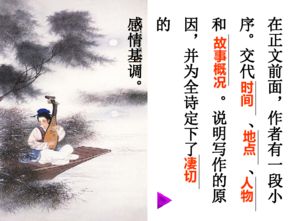 山東省巨野縣第一中學人教版高中語文必修三課件 2.6 琵琶行 共20張ppt