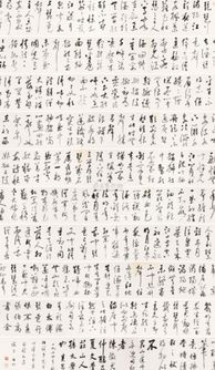 啟功字畫現在市場價多少錢一平尺