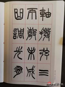 仇高馳篆書 琵琶行 淵雅純正神完氣足