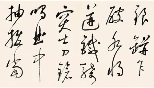 啟功草書 臨董其昌琵琶行 19米長卷