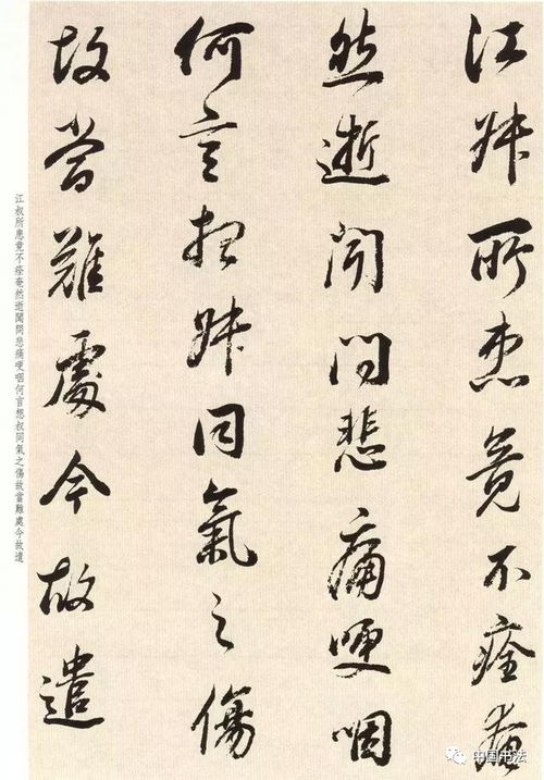 大師臨帖 董其昌臨淳化閣帖十卷 卷一