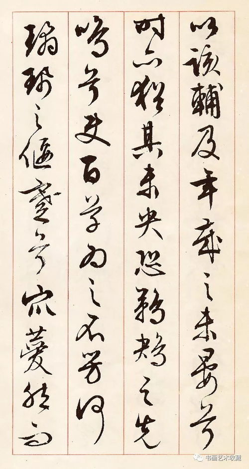 碑帖欣賞 明 文徵明 琵琶行 醉翁亭記 離騷