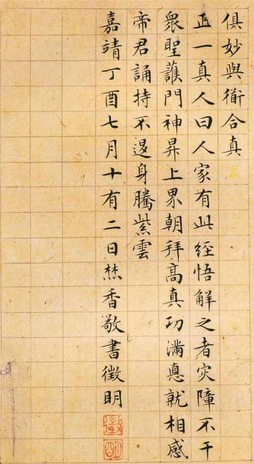 文徵明打個草稿,就足夠我們玩味了