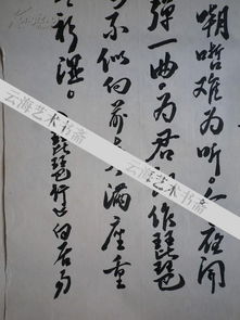 琵琶行 4張 毛筆手寫 21x65