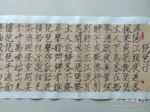 李風(fēng)路琵琶行瘦金體