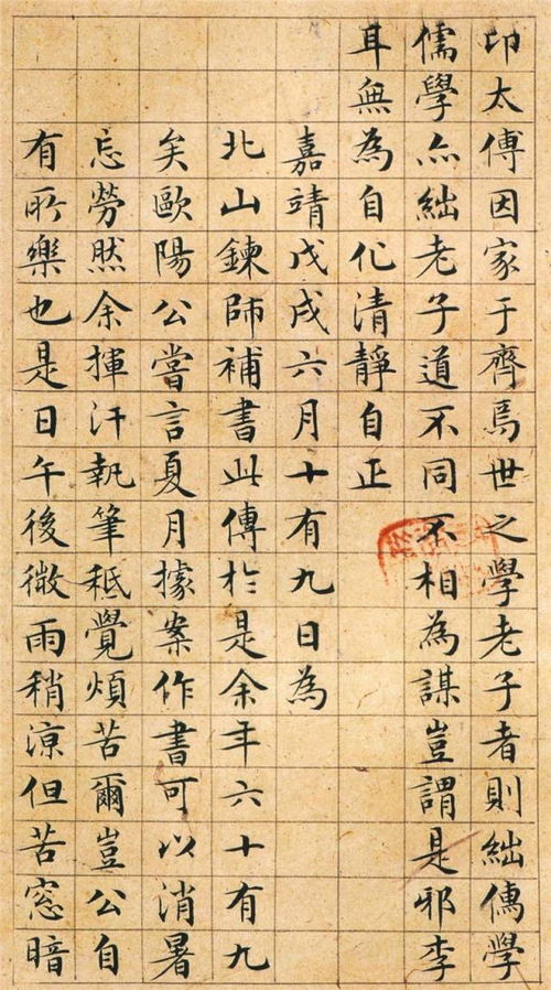 文征明的精品書法,對冊頁書寫有很大的幫助