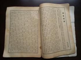 戲劇旬刊 創刊號 第1期 譚師三傳人 子婿徒 全本盜御馬 琵琶行 梅蘭芳化妝譜 一代宗將 程硯秋三大悲劇等 多國劇大師靚照 見圖