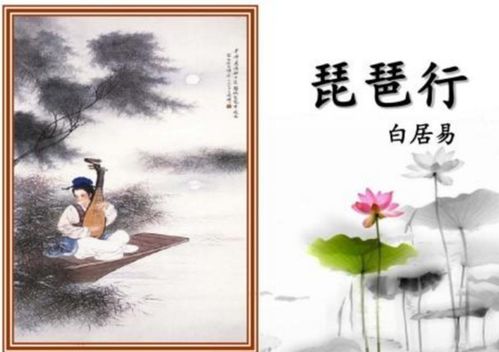 琵琶行的行字是什么意思