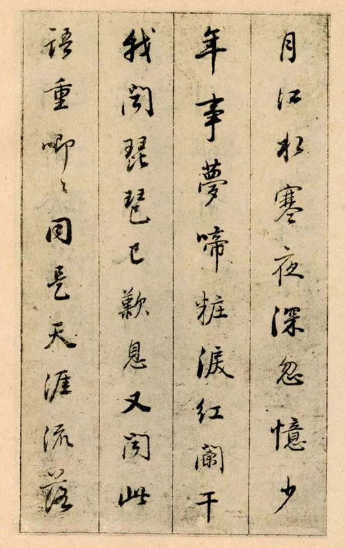 董其昌行書 琵琶行 ,字字珠璣