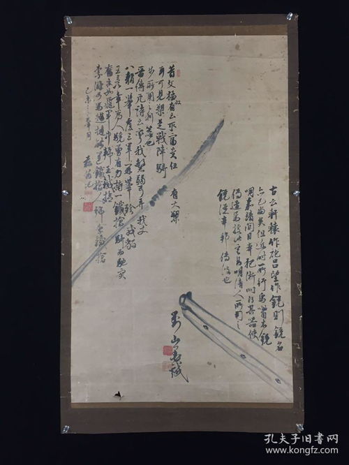 著名漢學家 書畫家 貫名海屋 1778 1863 日根對山 1813 1869 合繪大幅 鐵搶鐵銃圖并書法題字 一件 書畫回流精品