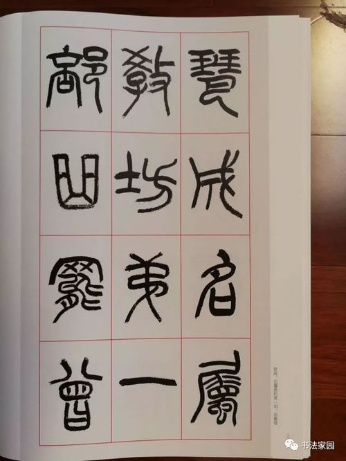 仇高馳篆書 琵琶行 ,淵雅純正,神完氣足