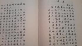 一心 鋼筆 小楷 收錄 啊,燕子 琵琶行 等20余篇不同字體的文章