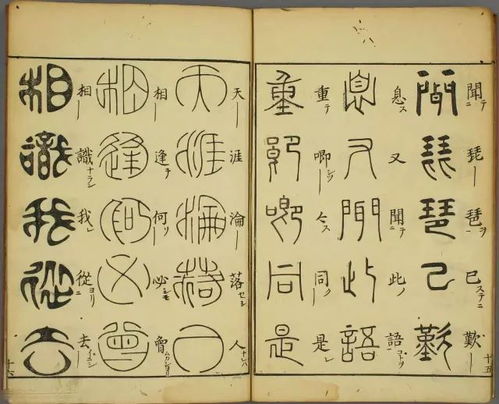 日本大學古文圖書,把漢字寫成這樣