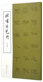 語言文字 北京步云書店 孔夫子舊書網