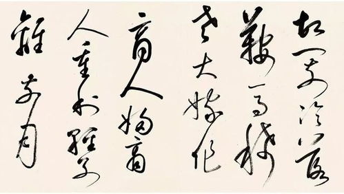 啟功 臨董其昌草書琵琶行