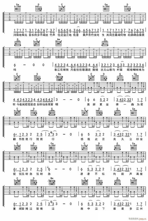 琵琶行 沈謐仁 g調原版