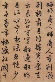 文徵明書法精品100幅,珍藏