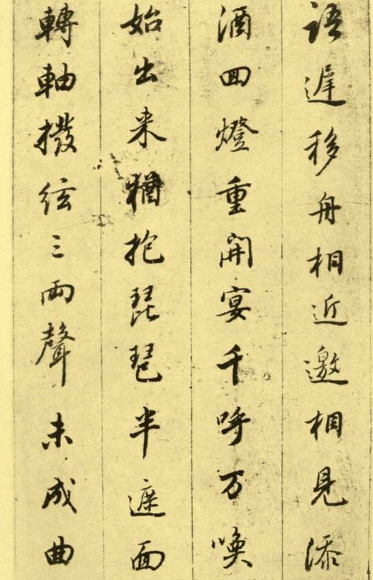 董其昌行書 琵琶行 ,好文,好字