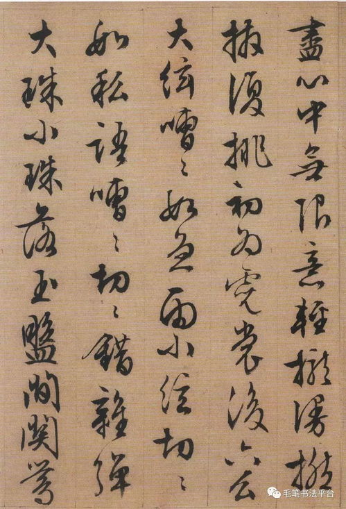文徵明晚年行書《琵琶行》 爐火純青的藝術(shù)境界