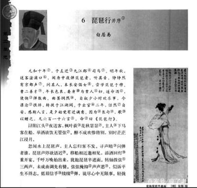 從白居易《琵琶行》及其他作品學習“博喻”修辭手法