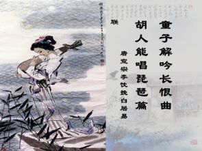 《琵琶行》教學課件——人教版語文必修三