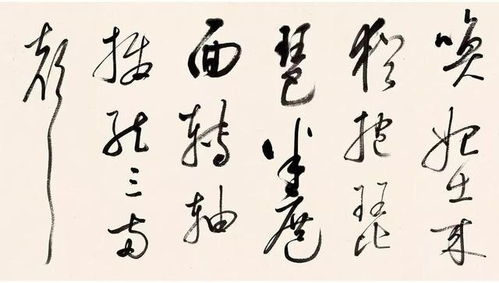 啟功臨董其昌草書《琵琶行》 筆墨間的詩意流轉