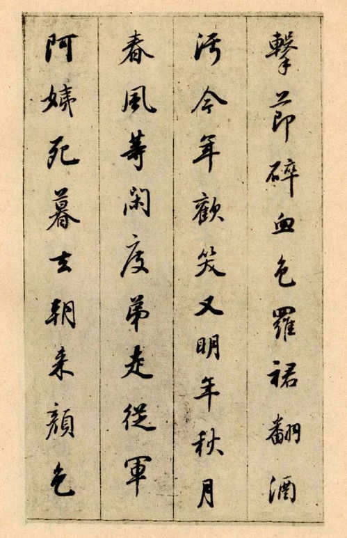 董其昌行書《琵琶行》 字字珠璣的藝術神韻